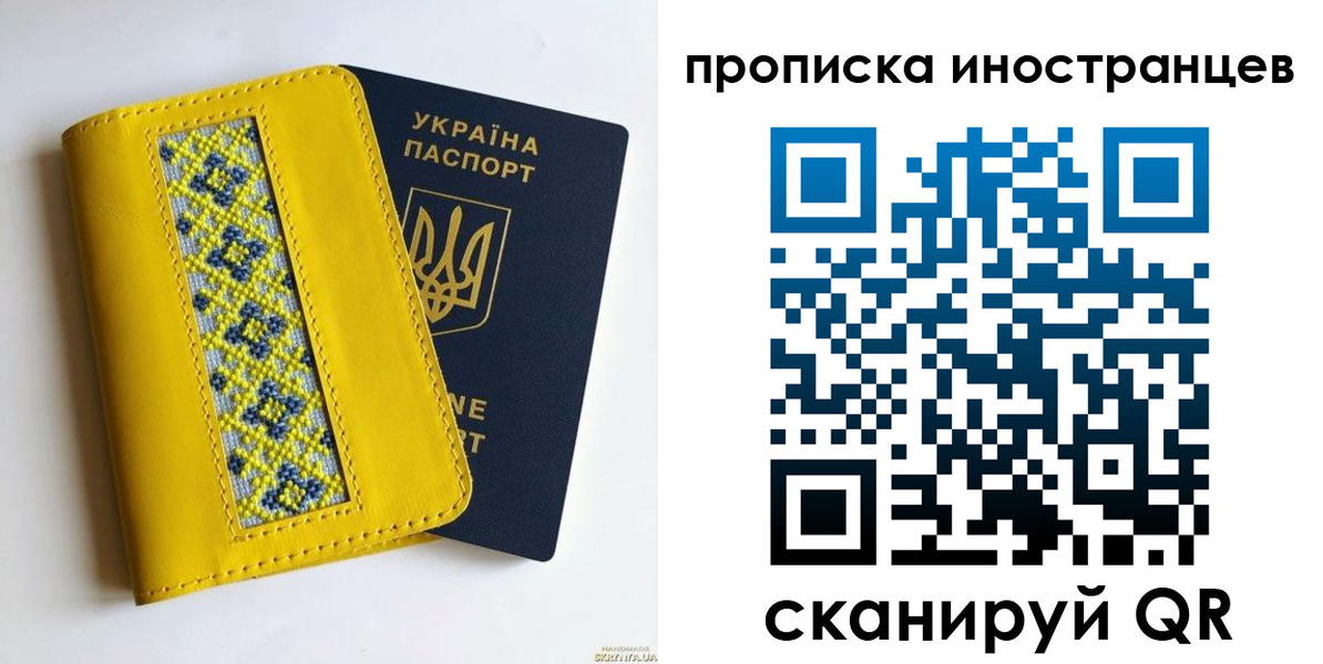 временная регистрация собственник в Удачном