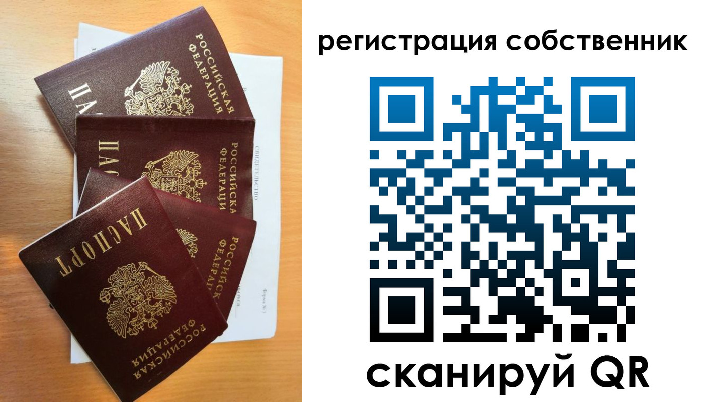 прописка паспорт в Удачном