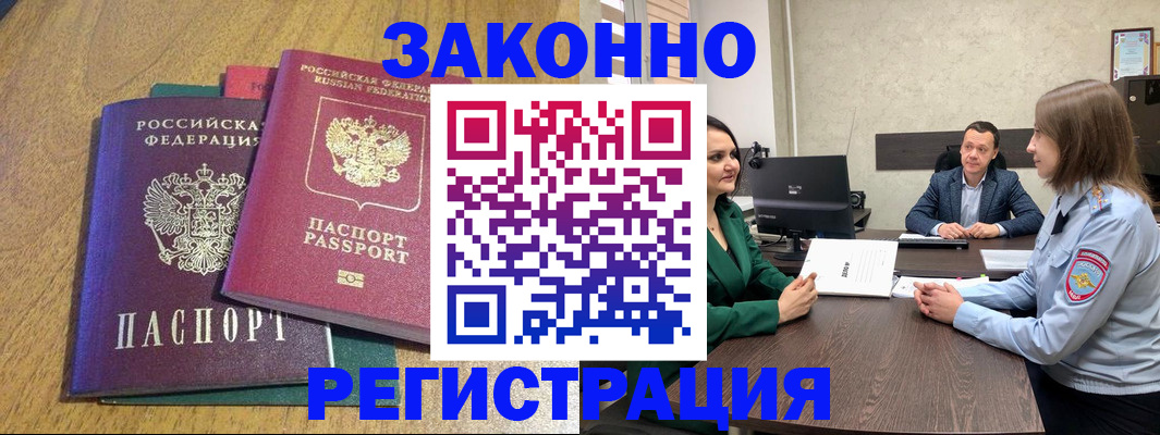 где прописаться в Удачном