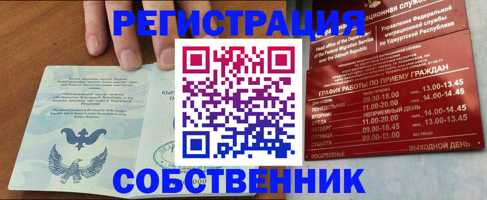 прописка поиск в Удачном