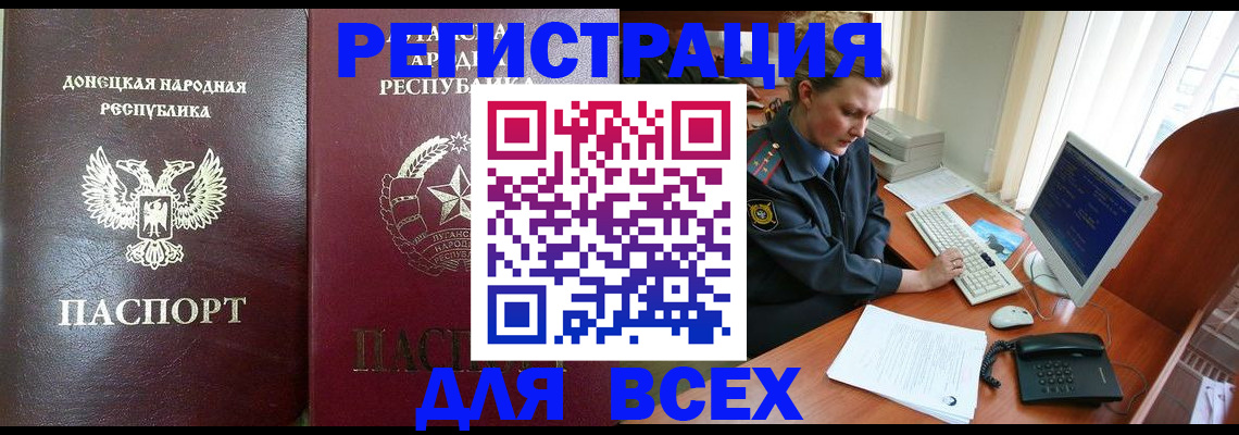 прописка штамп в Удачном
