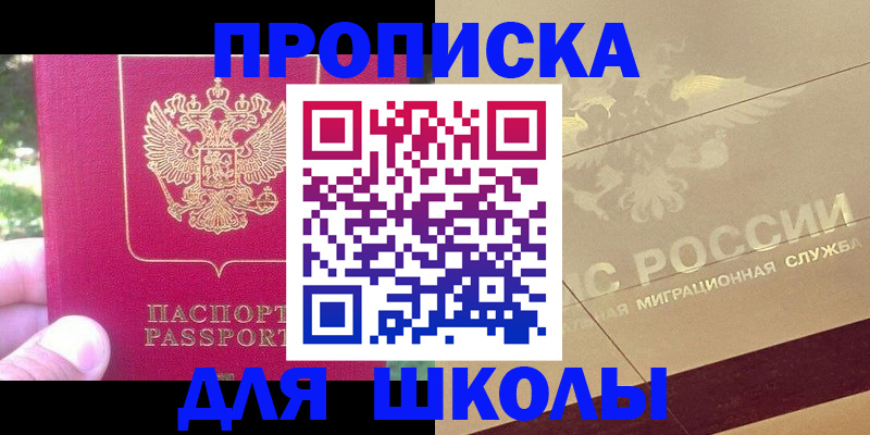 временная регистрация законно в Удачном